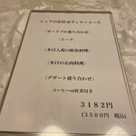 ビストロ KUROKAWA - R4.11  シェフお任せディナーコース