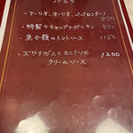 ビストロ KUROKAWA - R4.11  パスタメニュー