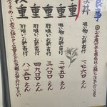 たたみ家 - うな重メニュー