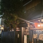 のれんが藍になっている