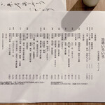 日本酒餐昧うつつよ - 