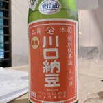 日本酒餐昧うつつよ - 