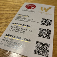 上越やすだ  銀座二丁目店 - 
