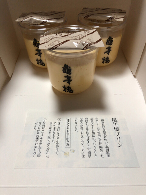 杵屋 金池店 - 米沢（和菓子）の写真