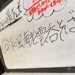 塩そば専門店 桑ばら - 和風海老雲呑そば 醤油