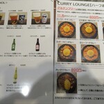 Curry Lounge Hafu & Hafu - メニュー