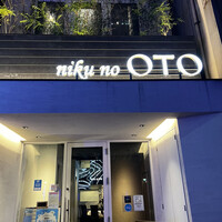 niku no OTO - 