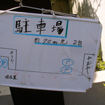 オリベ - オリベ（駐車場の位置案内）