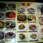 台湾家庭料理 福味香 - メニューの一部です