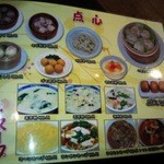 台湾家庭料理 福味香 - メニューの一部です