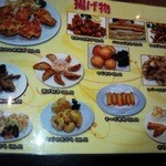 台湾家庭料理 福味香 - メニューの一部です