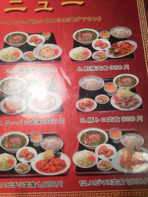 味鮮 name=