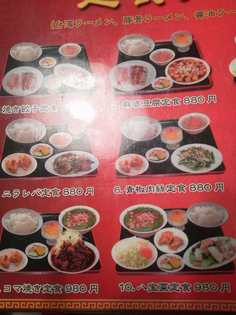 味鮮 name=
