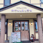 Kafe Hausu Kavarruccho - 