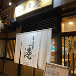 Izakaya Minato - 