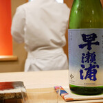 鮨 十兵衛 - 早瀬浦 特撰吟醸