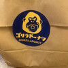 ゴリラドーナツ なかもず店