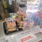 定義とうふ店 - 