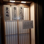 うさぎや - 外観