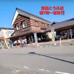 定義とうふ店 - 