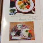 えんがわ茶屋 やまびこ - 