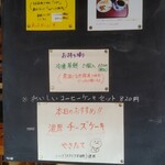 えんがわ茶屋 やまびこ - 