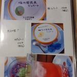 えんがわ茶屋 やまびこ - 