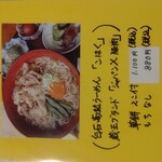 えんがわ茶屋 やまびこ - 