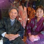 えんがわ茶屋 やまびこ - クマさん、テルエさんご夫妻❤️着物工房も素敵