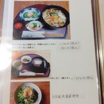 えんがわ茶屋 やまびこ - 