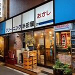 田っくん商店 - 