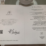 オーベルジュ・ド・リル トーキョー - 