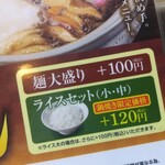 山田うどん - 