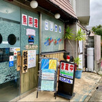 魚処にしけん - この赤いノボリが目印です