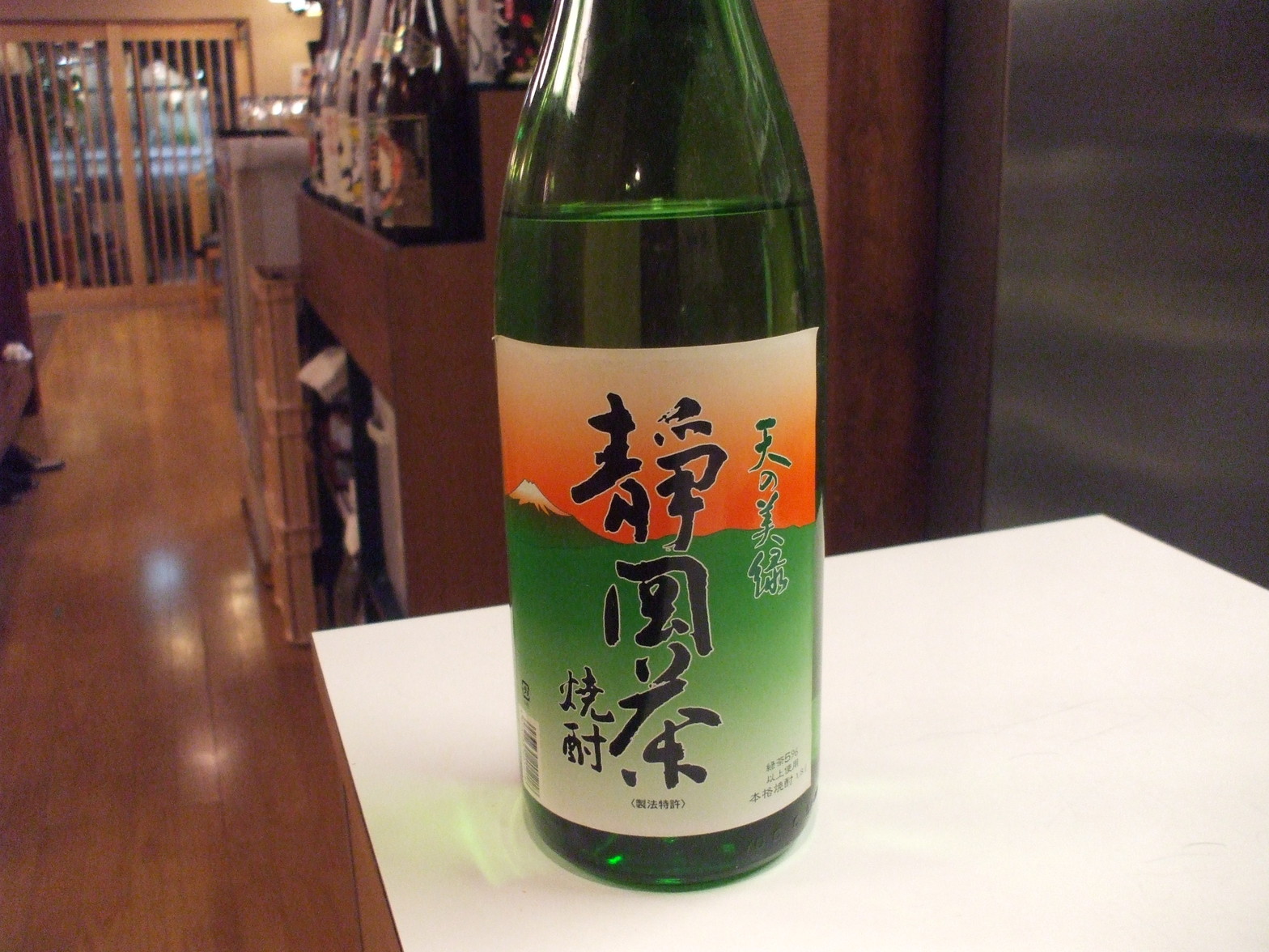 北海酒爛 はまなす name=