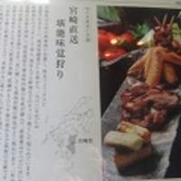 ダイナミックキッチン＆バー 燦 大阪店 - 