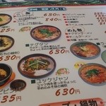 炭火焼肉カルビ - 