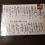 Yakiniku izakaya zonozono - 