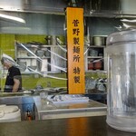 中華そば ふじ野 - 使用製麺所