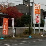 Tsukimichi - 駐車場
