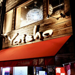 Yakiniku Yoisho - 