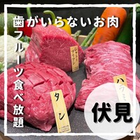 niku no OTO - このお肉を食べます