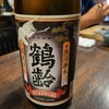 酒場それがし