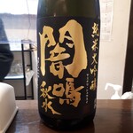 よねさん - 闇鳴秋水純米大吟醸