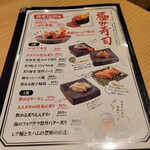 Sushi Sake Sakana Sugidama - メニュー
