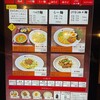 麺屋とがし 本店
