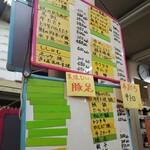 新町ストアー - メニュー