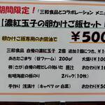 カレーうどん専科 祥 - 