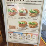 モスバーガー - 