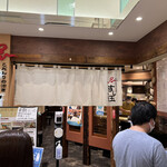 Mawaru Toyamawan Sushi Tama - 